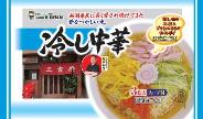 三吉屋監修 冷し中華